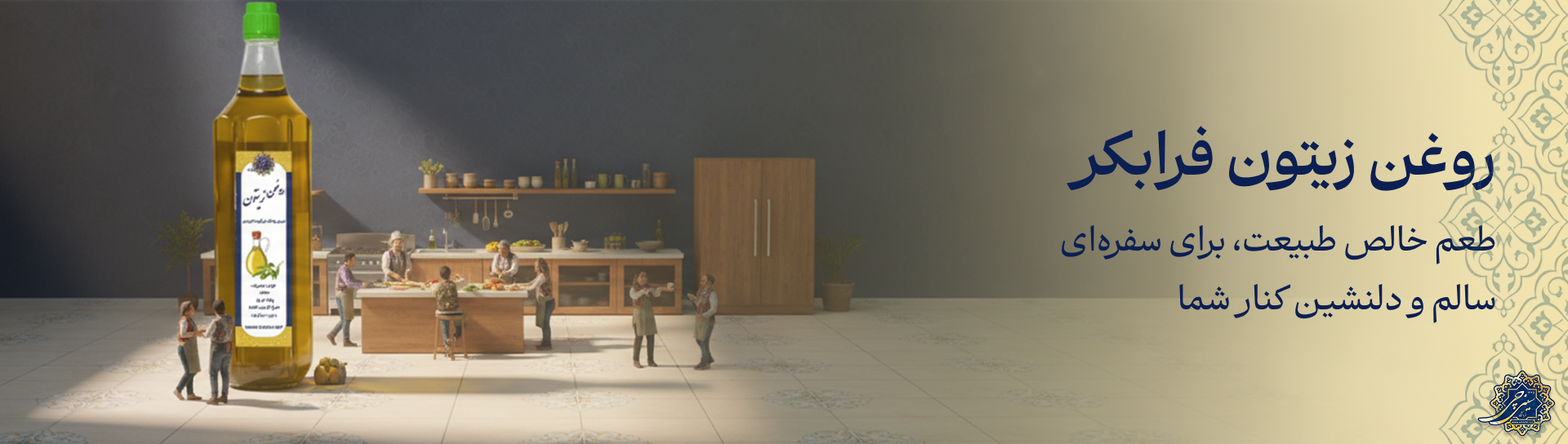 فرآورده های زیتون